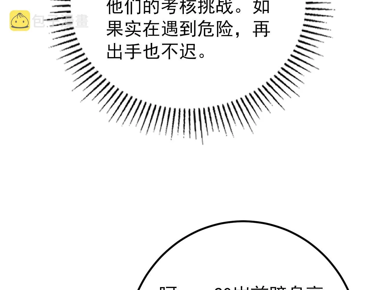 127 四缺一·好友的邀请 第82页