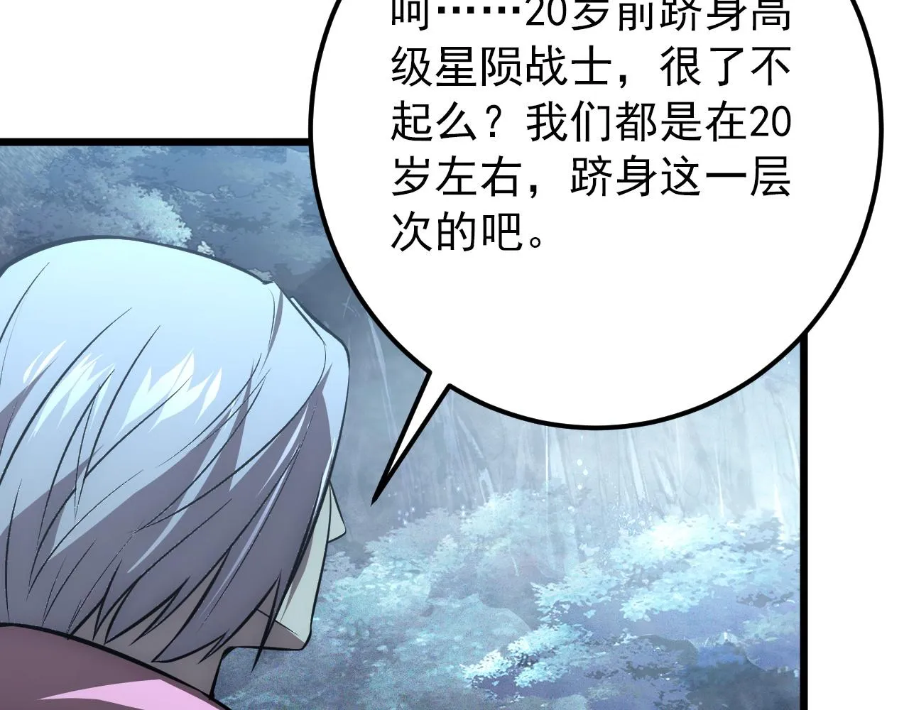 127 四缺一·好友的邀请 第83页