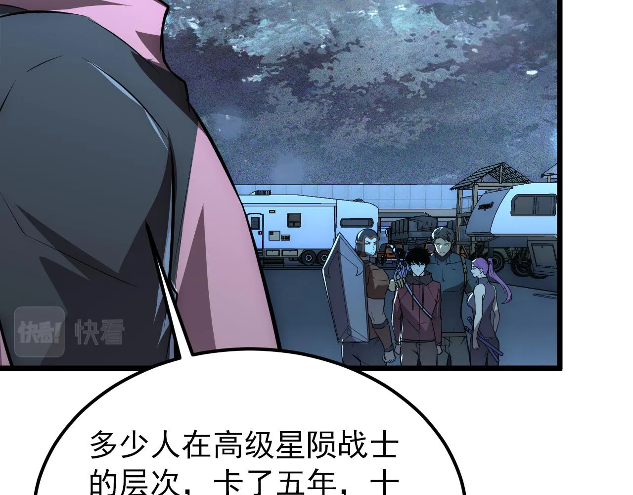 127 四缺一·好友的邀请 第84页