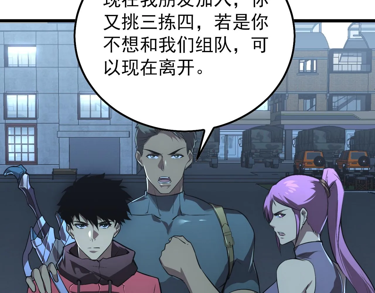 127 四缺一·好友的邀请 第88页