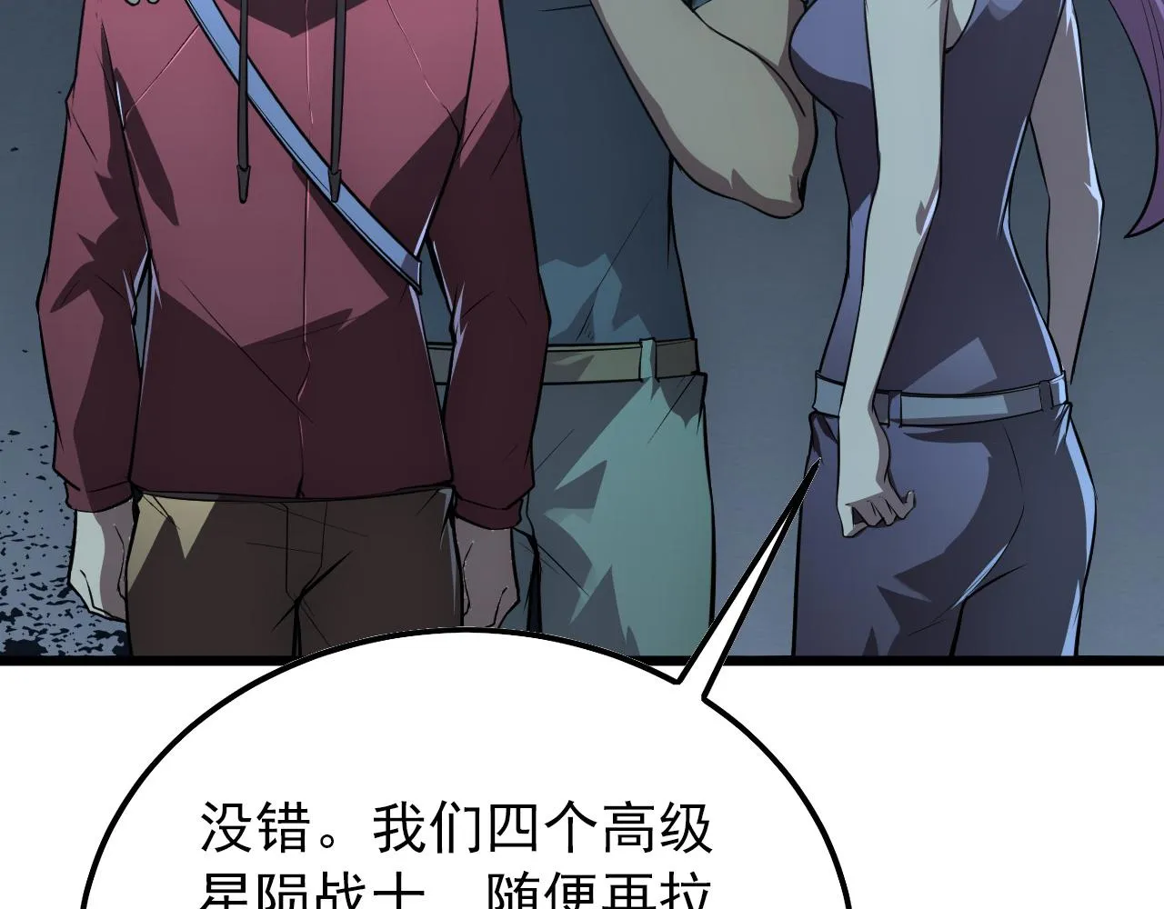127 四缺一·好友的邀请 第89页