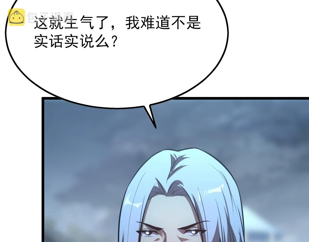 127 四缺一·好友的邀请 第91页