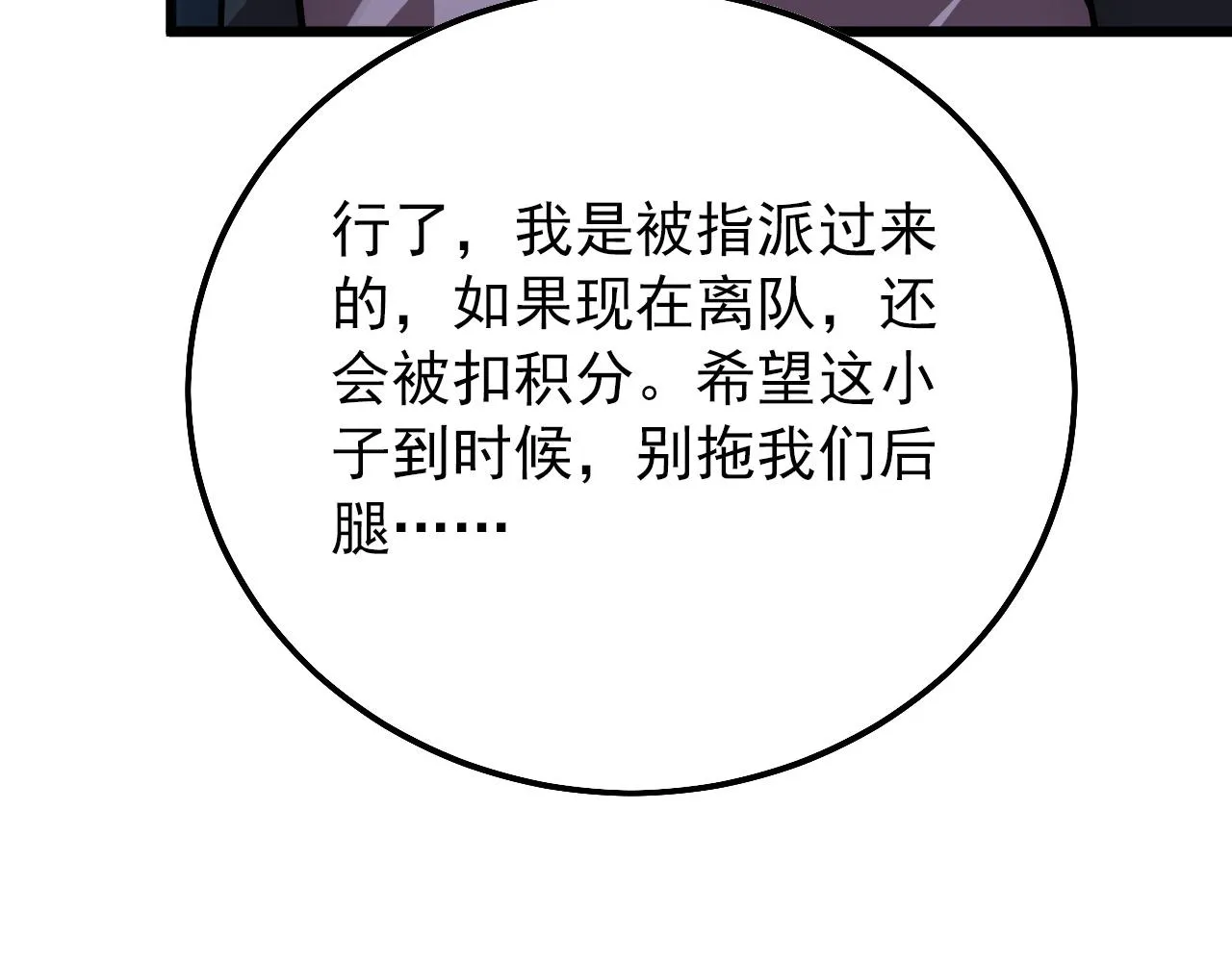 127 四缺一·好友的邀请 第93页