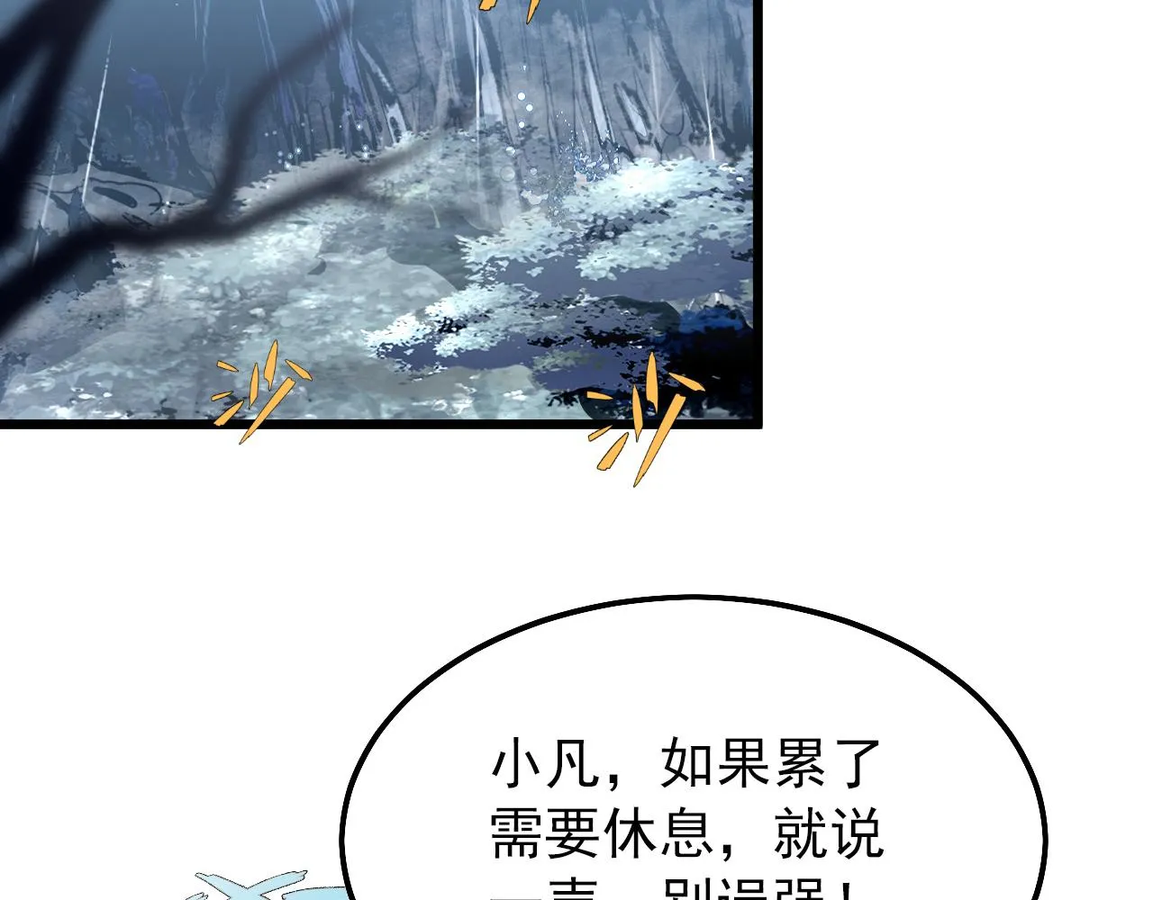 127 四缺一·好友的邀请 第95页
