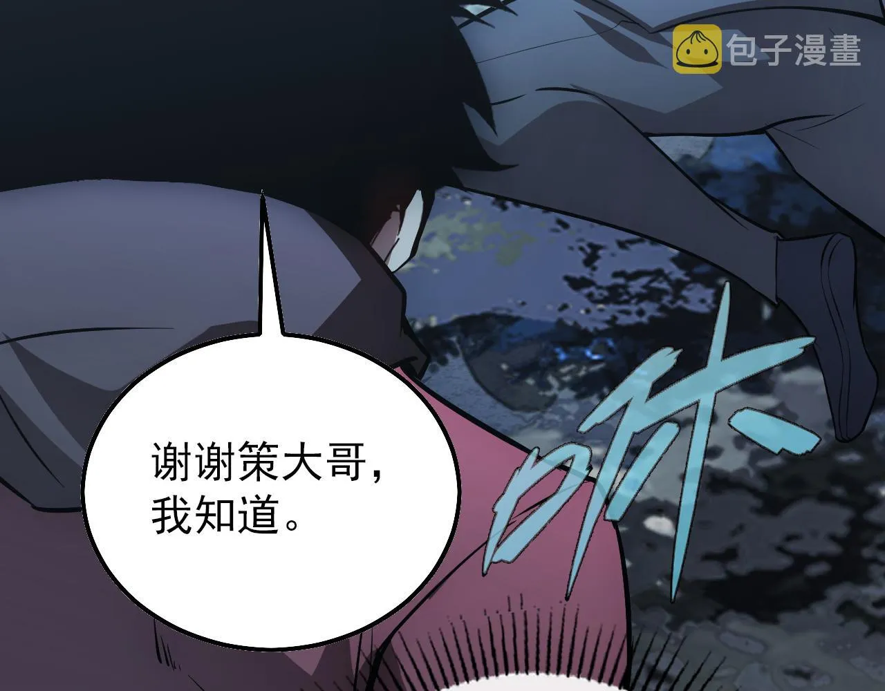 127 四缺一·好友的邀请 第97页