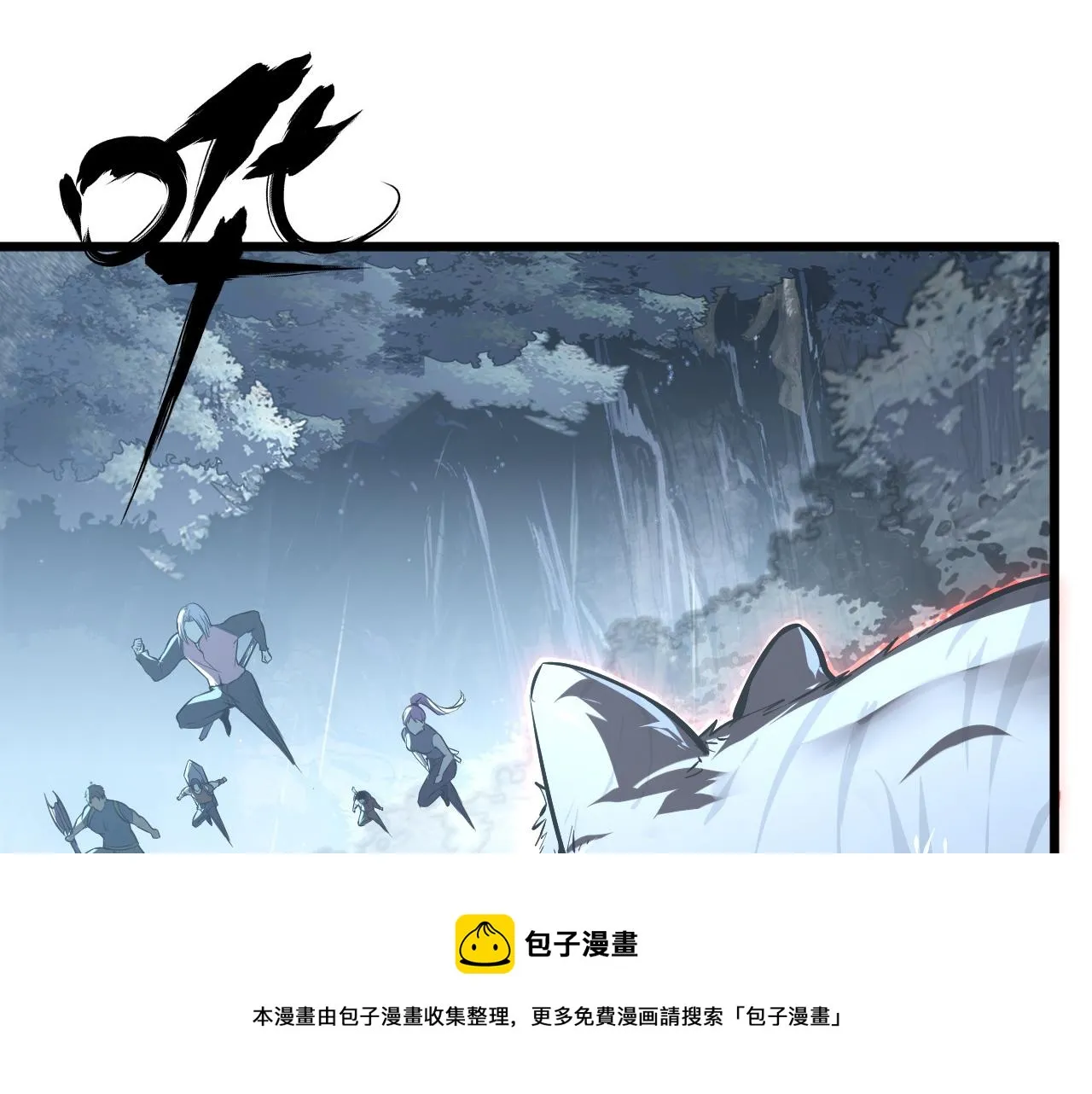 127 四缺一·好友的邀请 第99页