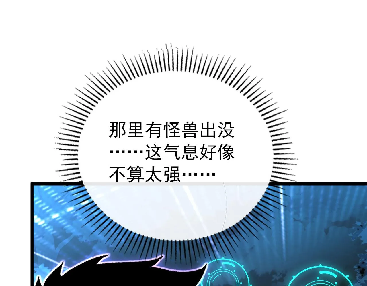 127 四缺一·好友的邀请 第101页