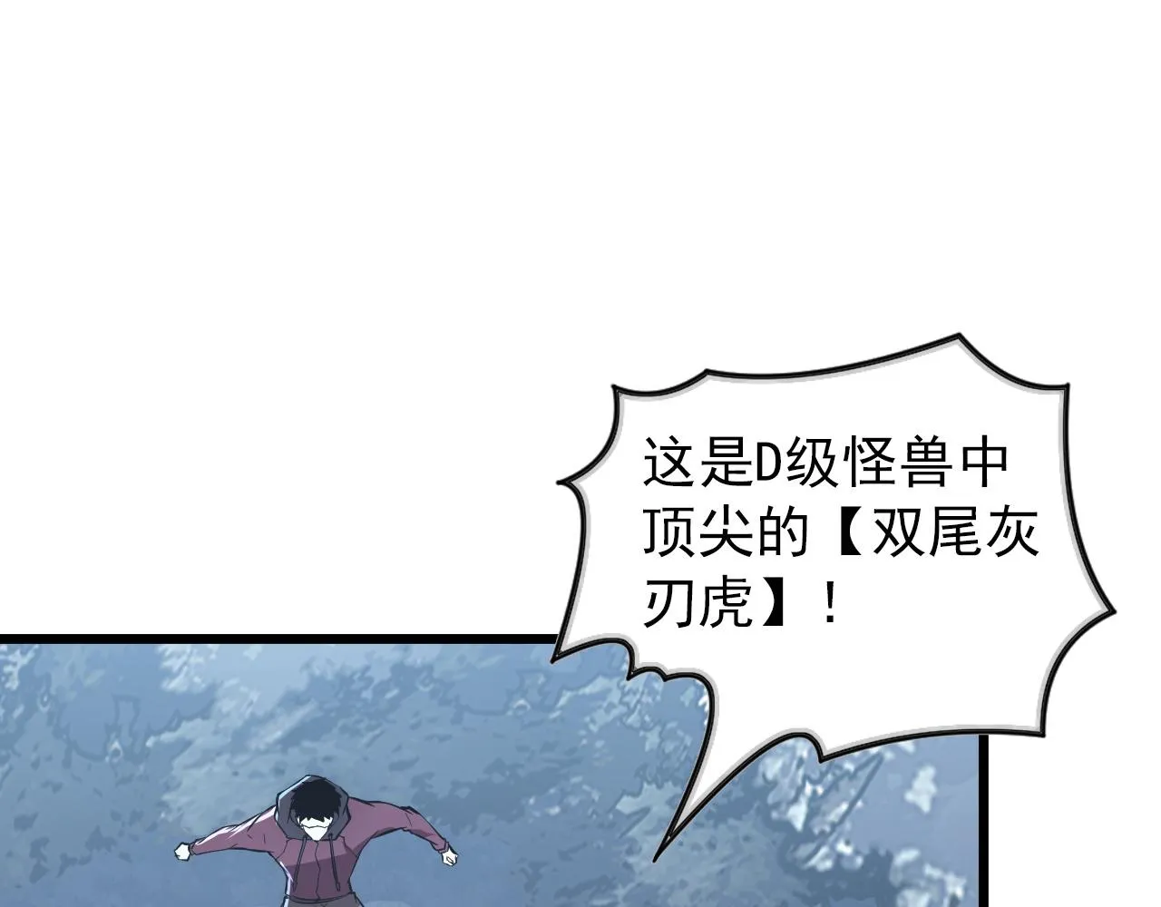 127 四缺一·好友的邀请 第109页