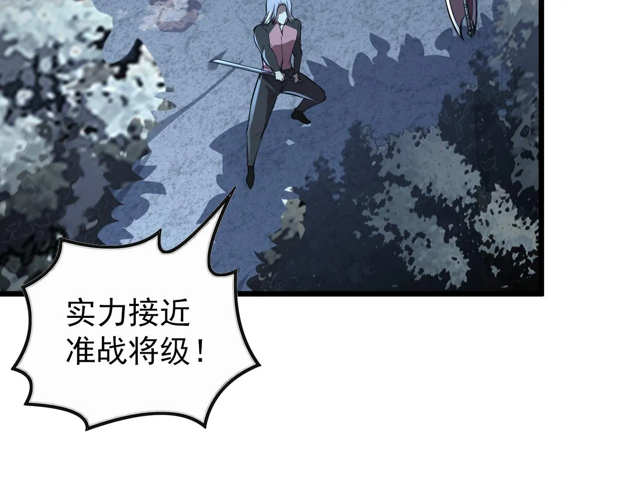 127 四缺一·好友的邀请 第111页