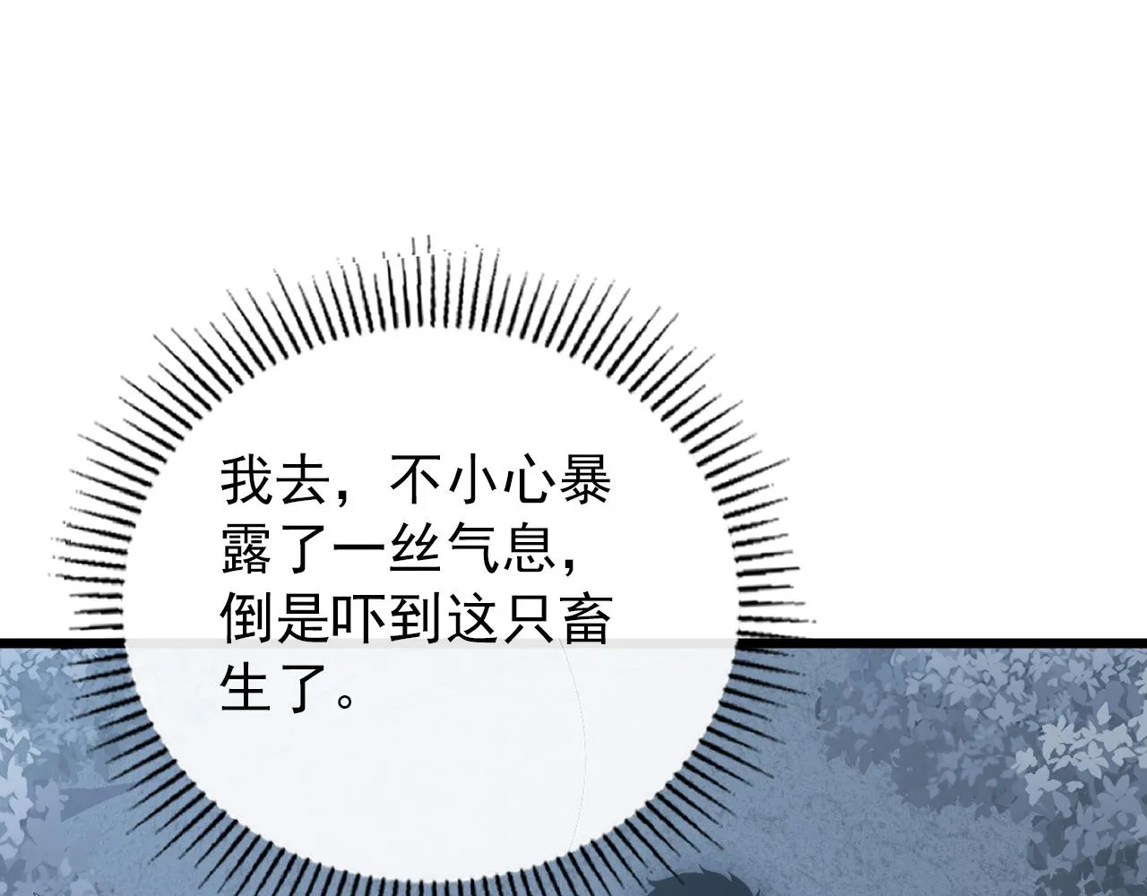 127 四缺一·好友的邀请 第116页