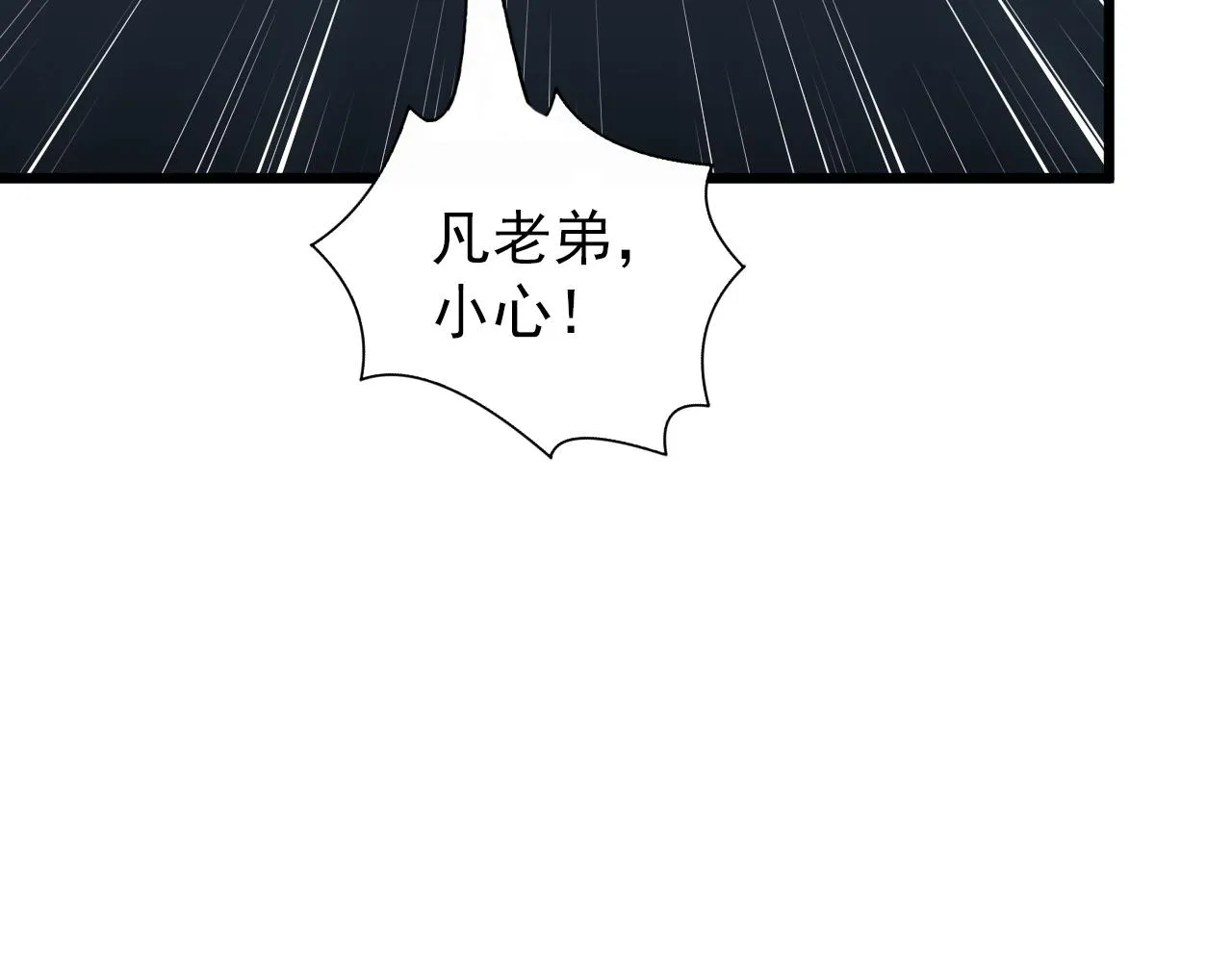 127 四缺一·好友的邀请 第121页