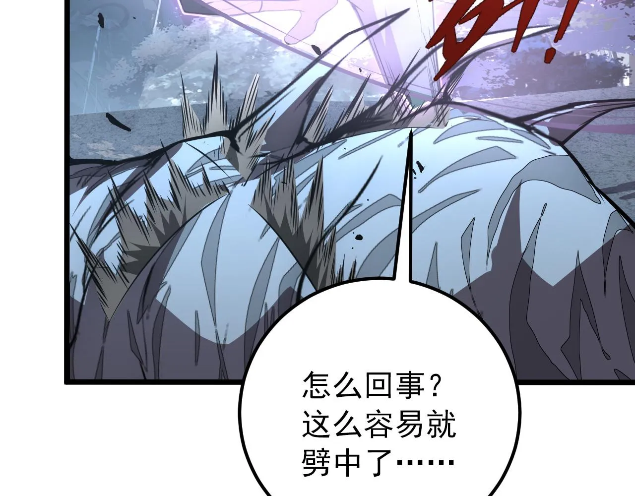 127 四缺一·好友的邀请 第123页