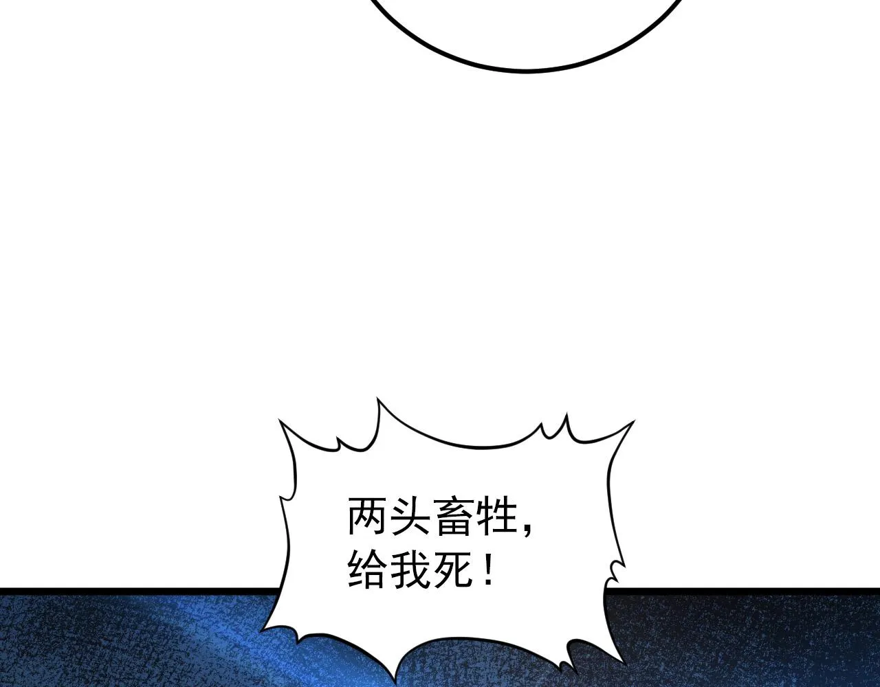 127 四缺一·好友的邀请 第124页