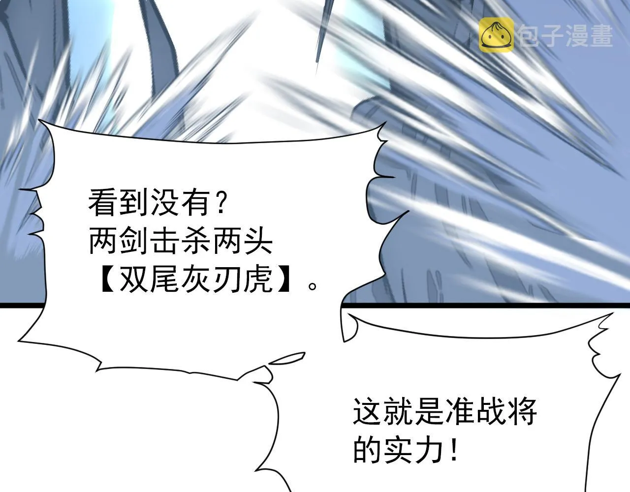 127 四缺一·好友的邀请 第127页