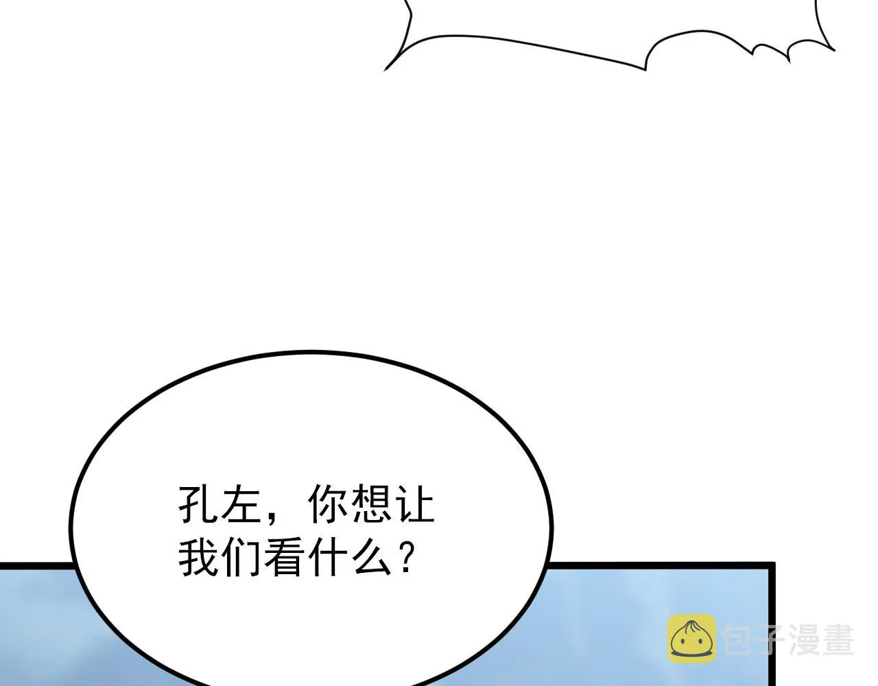 127 四缺一·好友的邀请 第128页