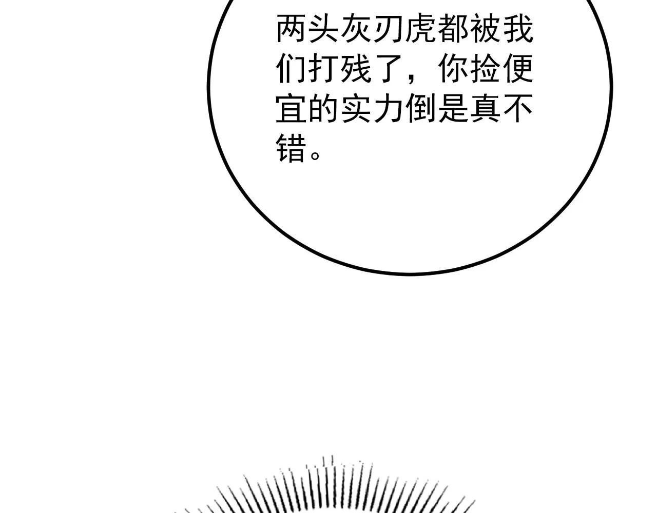 127 四缺一·好友的邀请 第131页