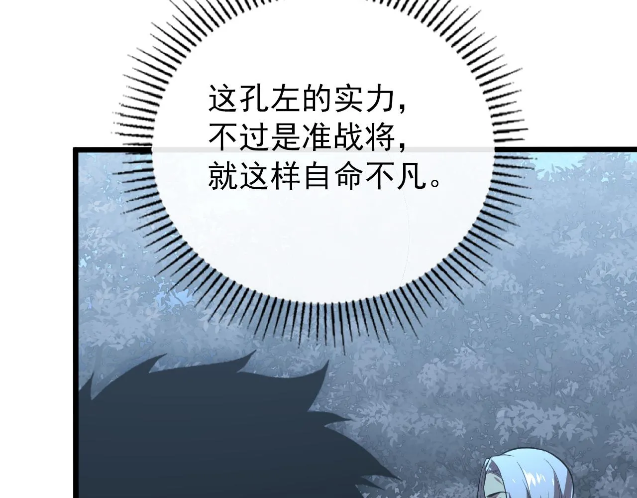 127 四缺一·好友的邀请 第132页