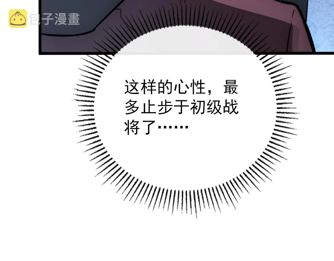 127 四缺一·好友的邀请 第134页