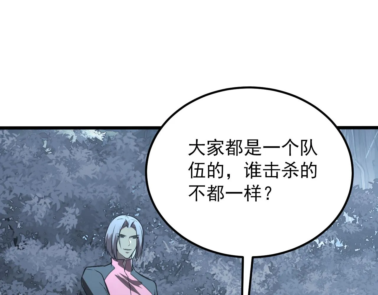 127 四缺一·好友的邀请 第135页