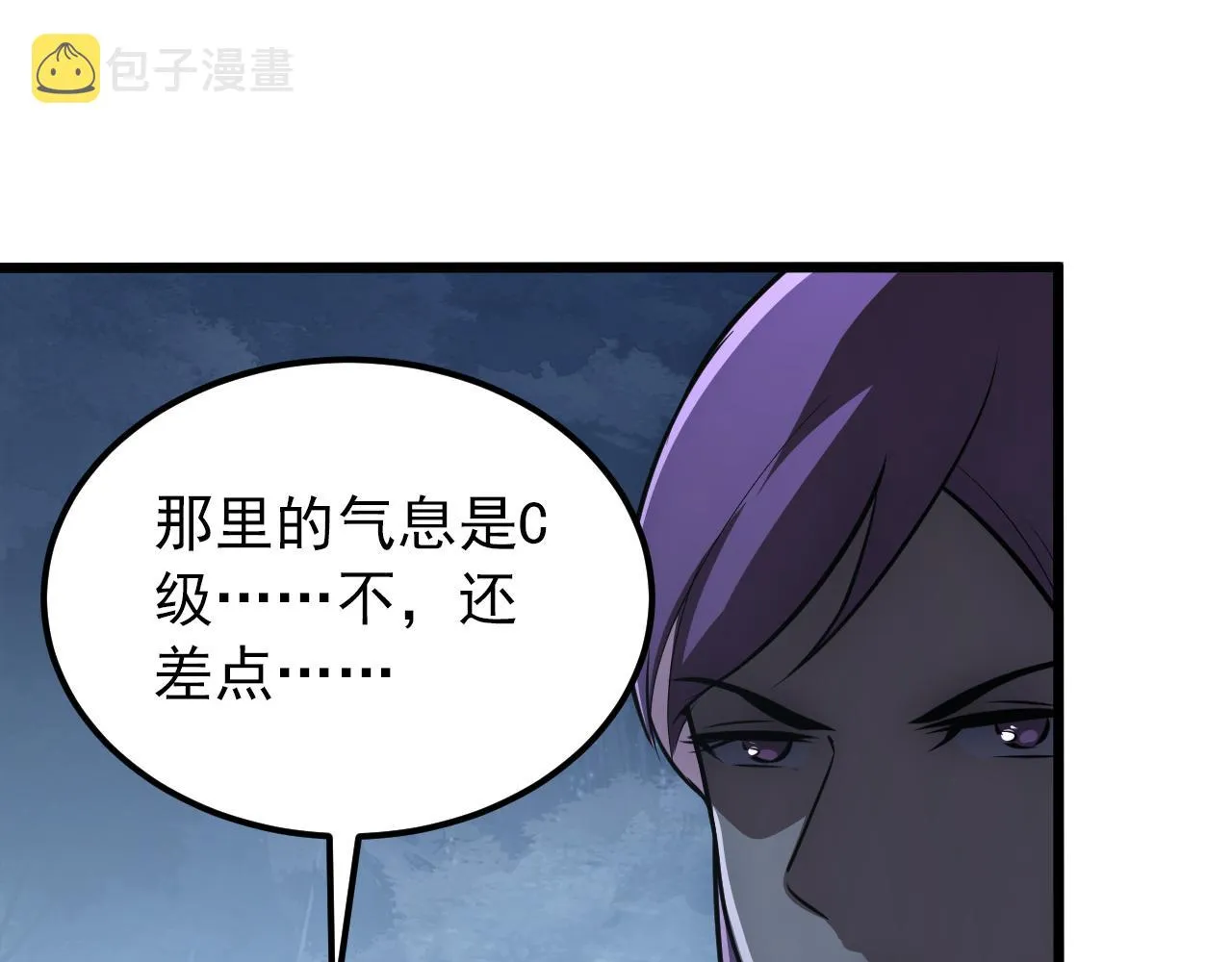 127 四缺一·好友的邀请 第138页