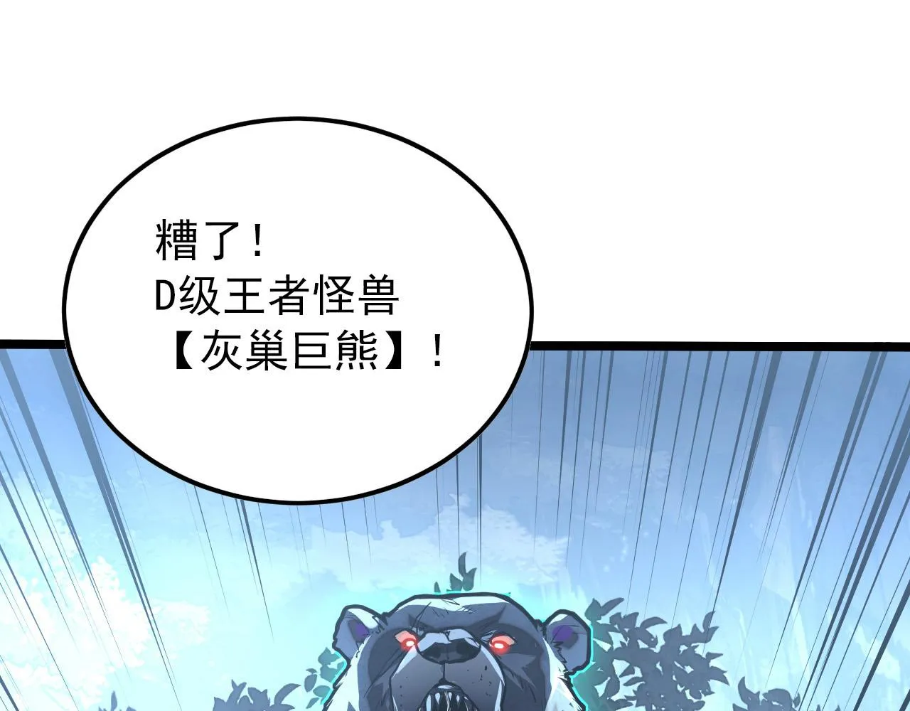 127 四缺一·好友的邀请 第146页