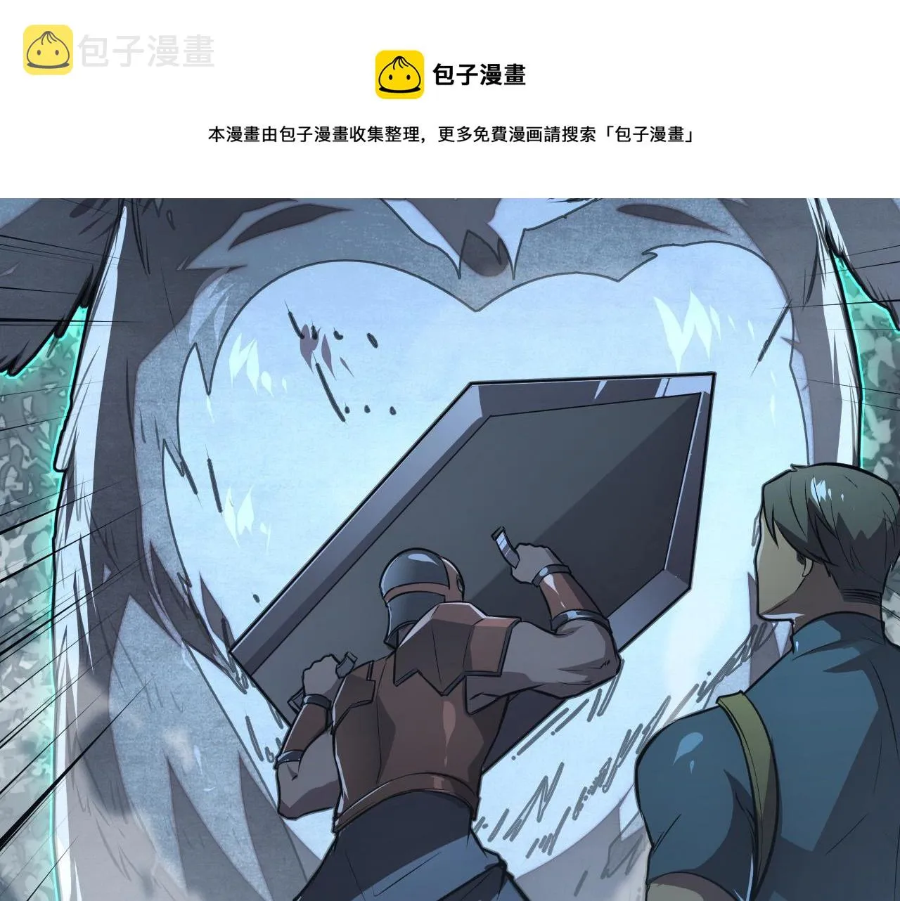 127 四缺一·好友的邀请 第148页