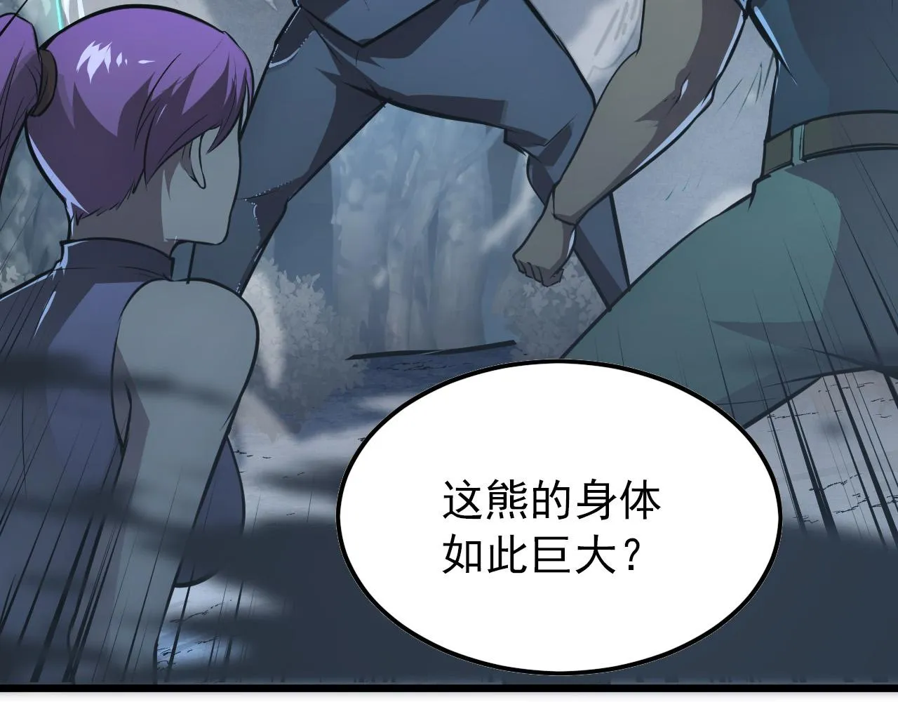 127 四缺一·好友的邀请 第149页