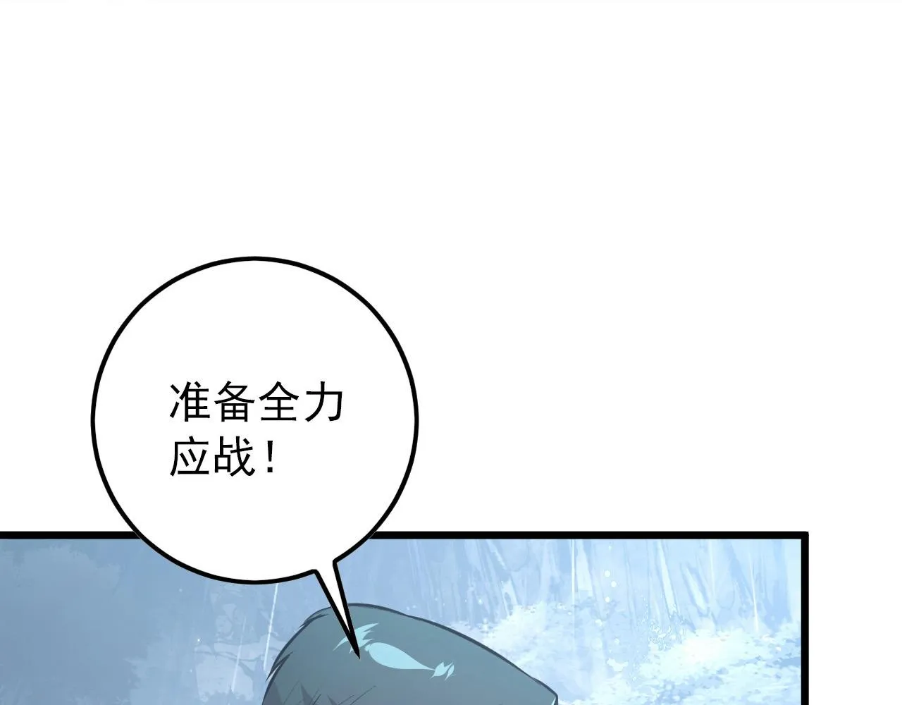 127 四缺一·好友的邀请 第150页