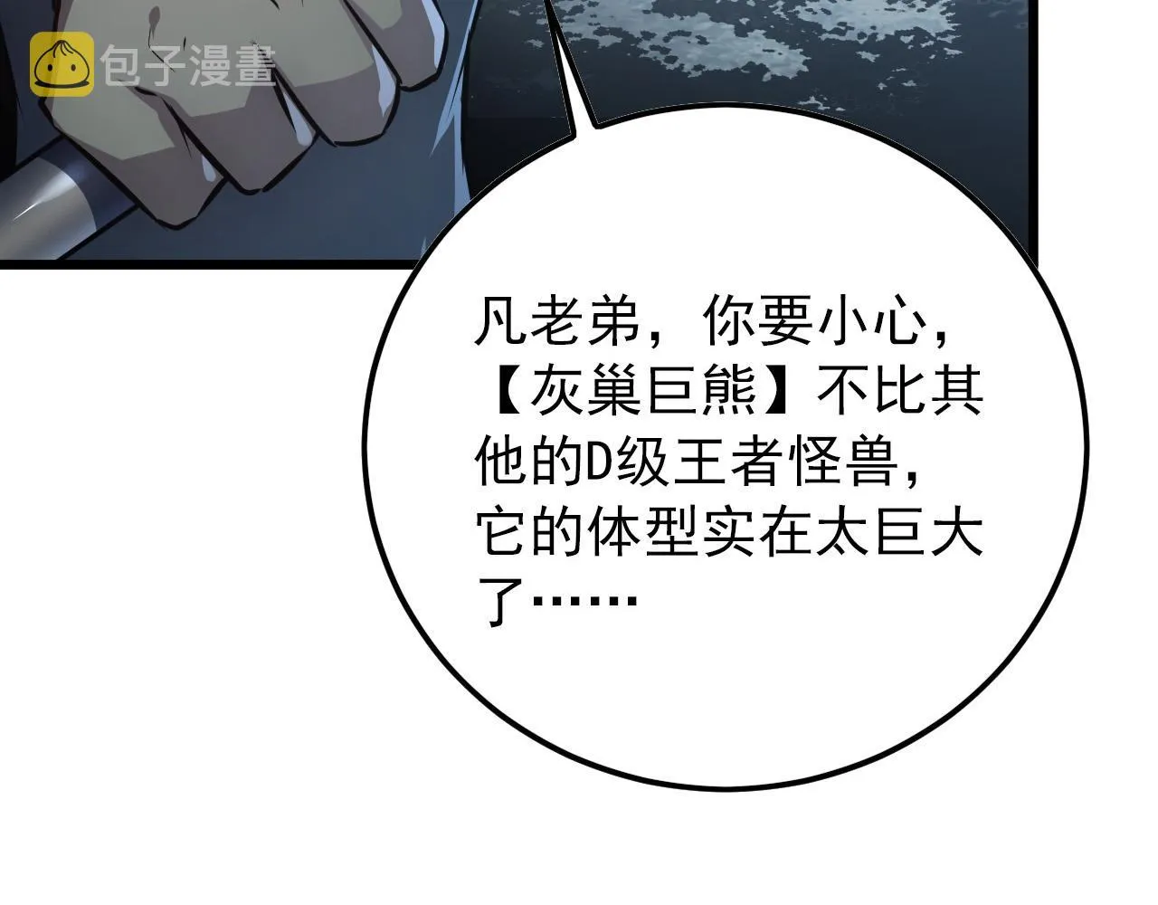 127 四缺一·好友的邀请 第152页