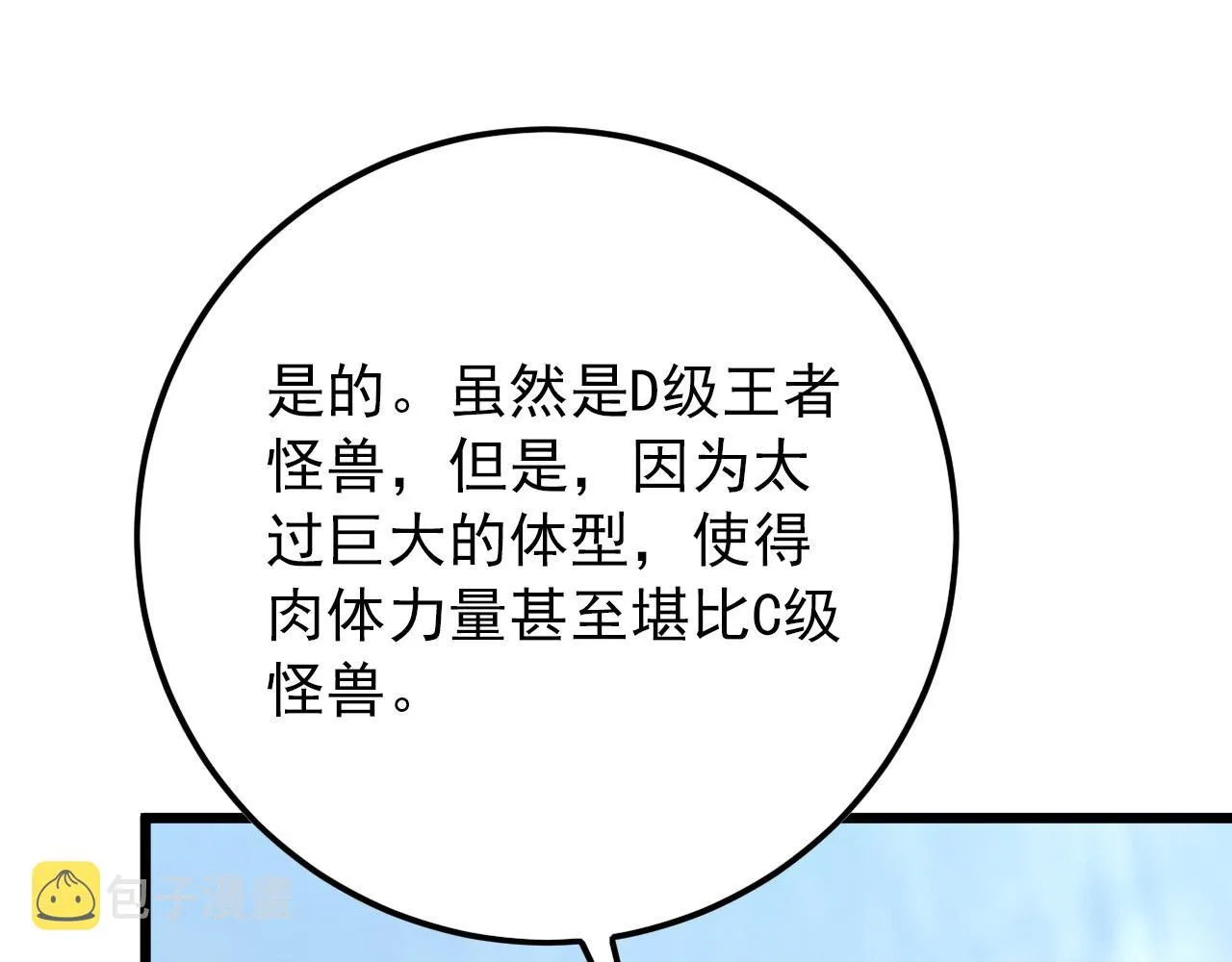 127 四缺一·好友的邀请 第153页