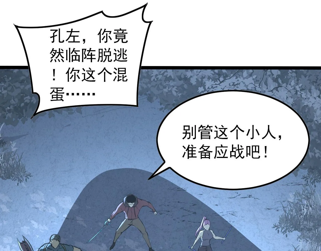 127 四缺一·好友的邀请 第165页