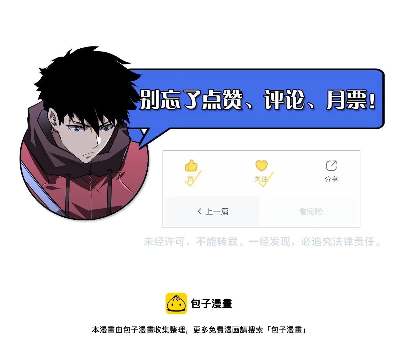 127 四缺一·好友的邀请 第172页