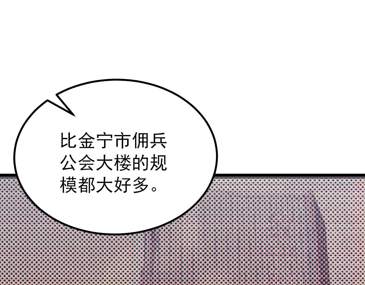 126 佣兵总部训练营 第11页