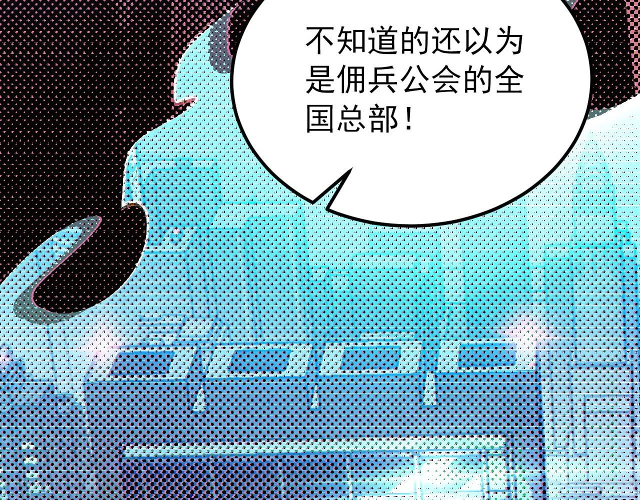 126 佣兵总部训练营 第13页