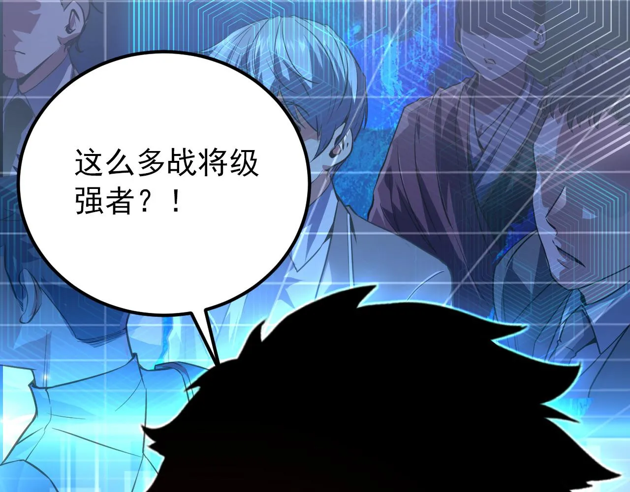 126 佣兵总部训练营 第20页