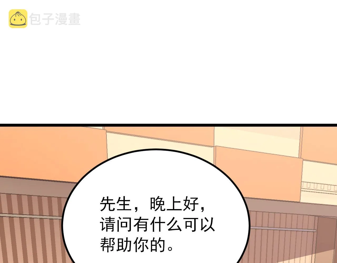 126 佣兵总部训练营 第25页