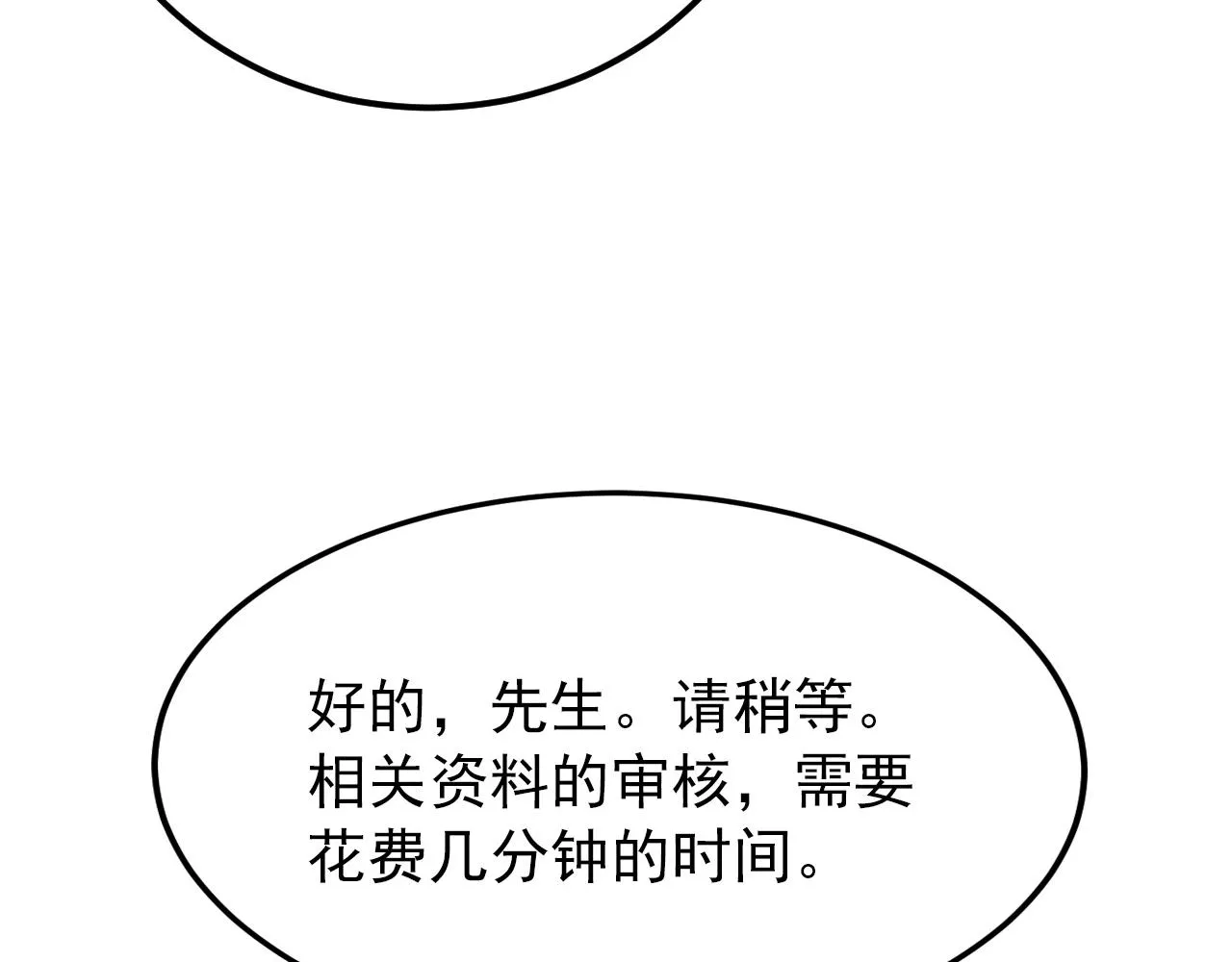 126 佣兵总部训练营 第28页