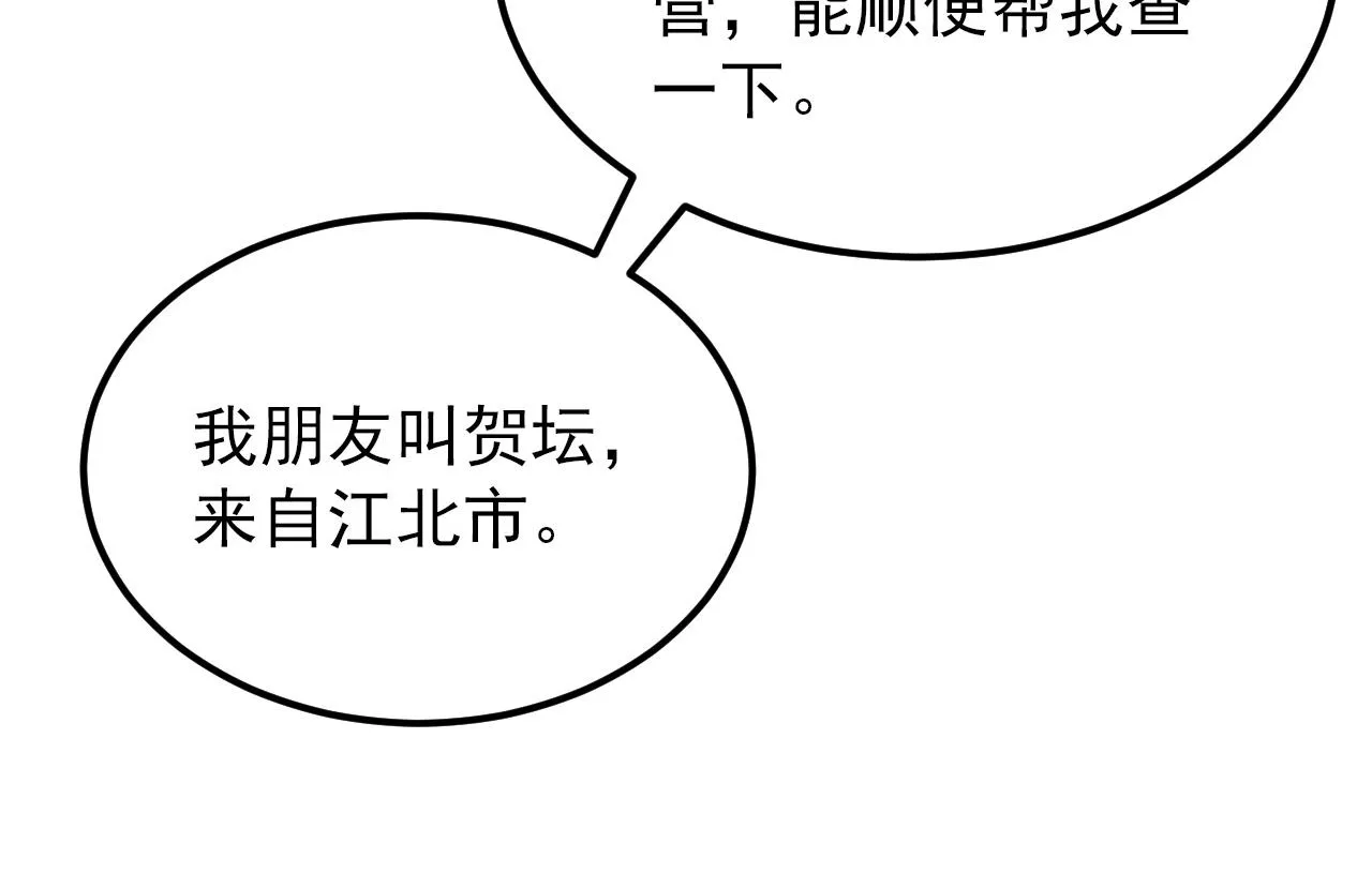 126 佣兵总部训练营 第31页