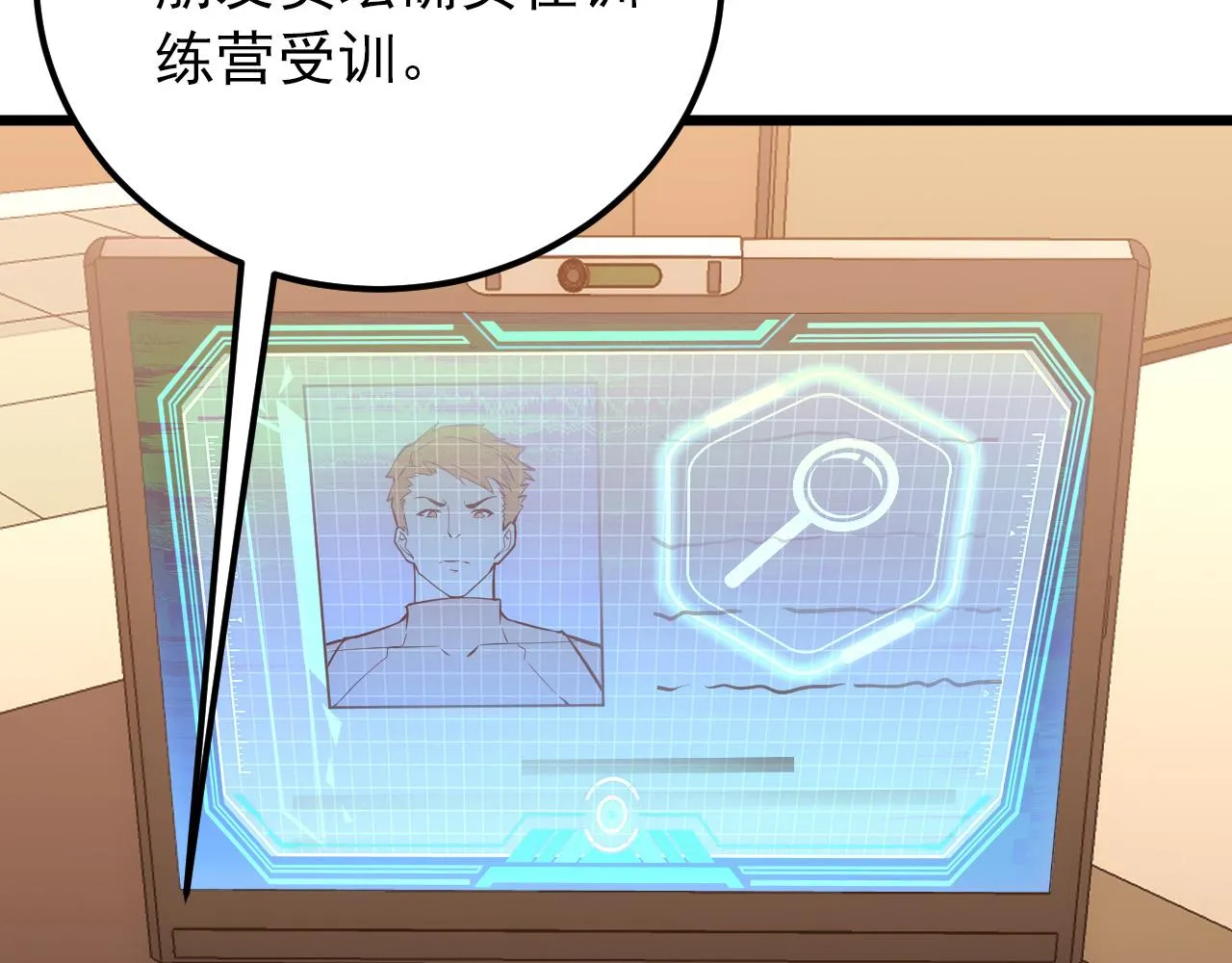 126 佣兵总部训练营 第35页