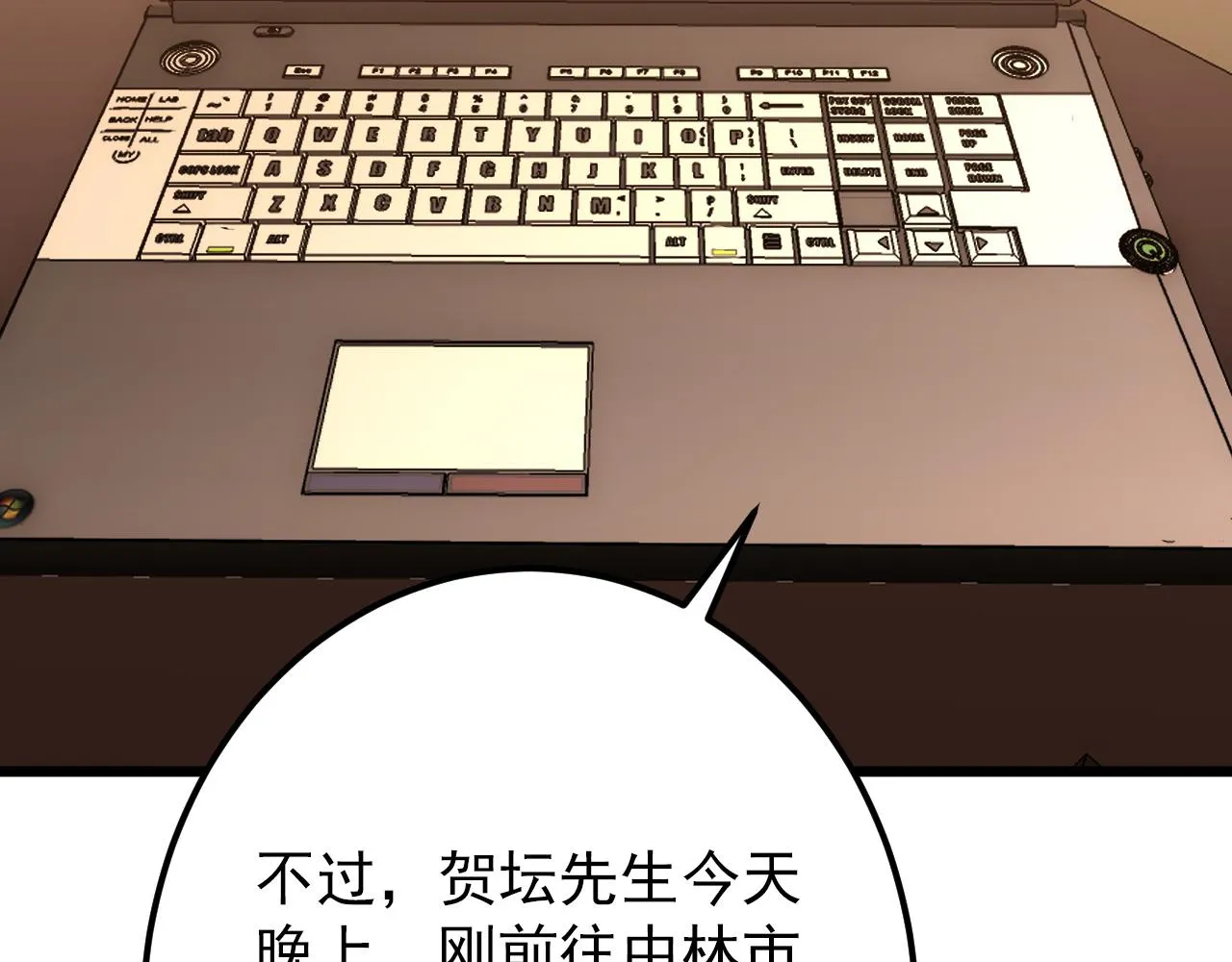 126 佣兵总部训练营 第36页