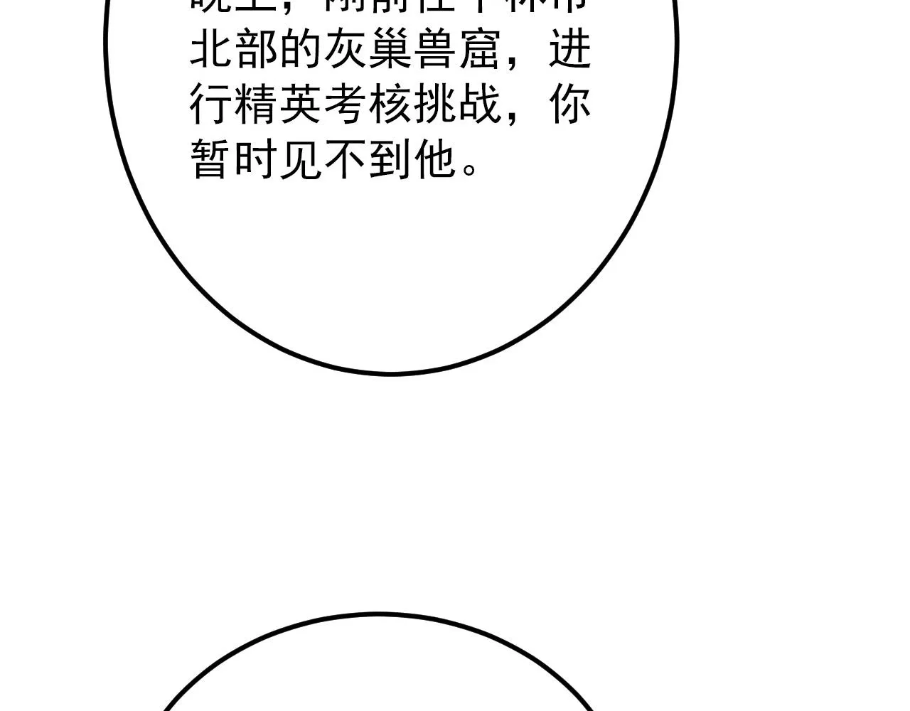 126 佣兵总部训练营 第37页