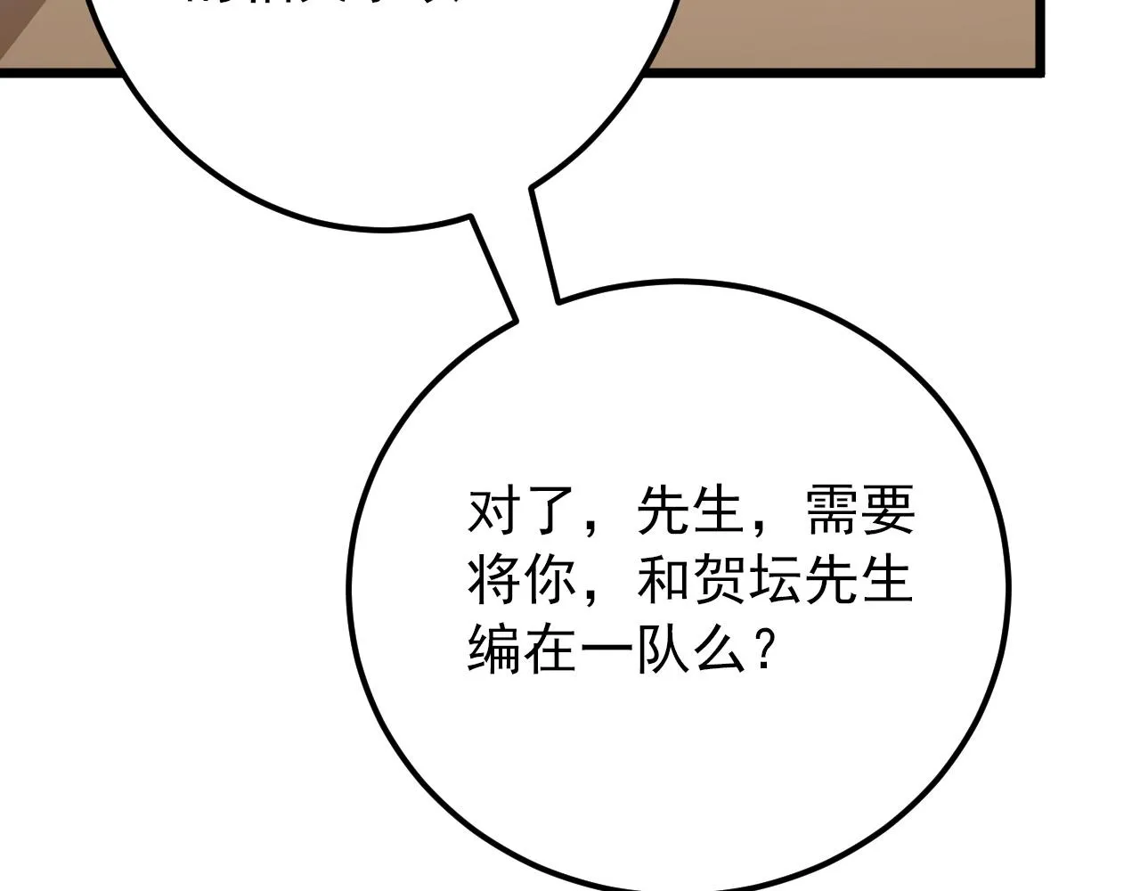 126 佣兵总部训练营 第40页