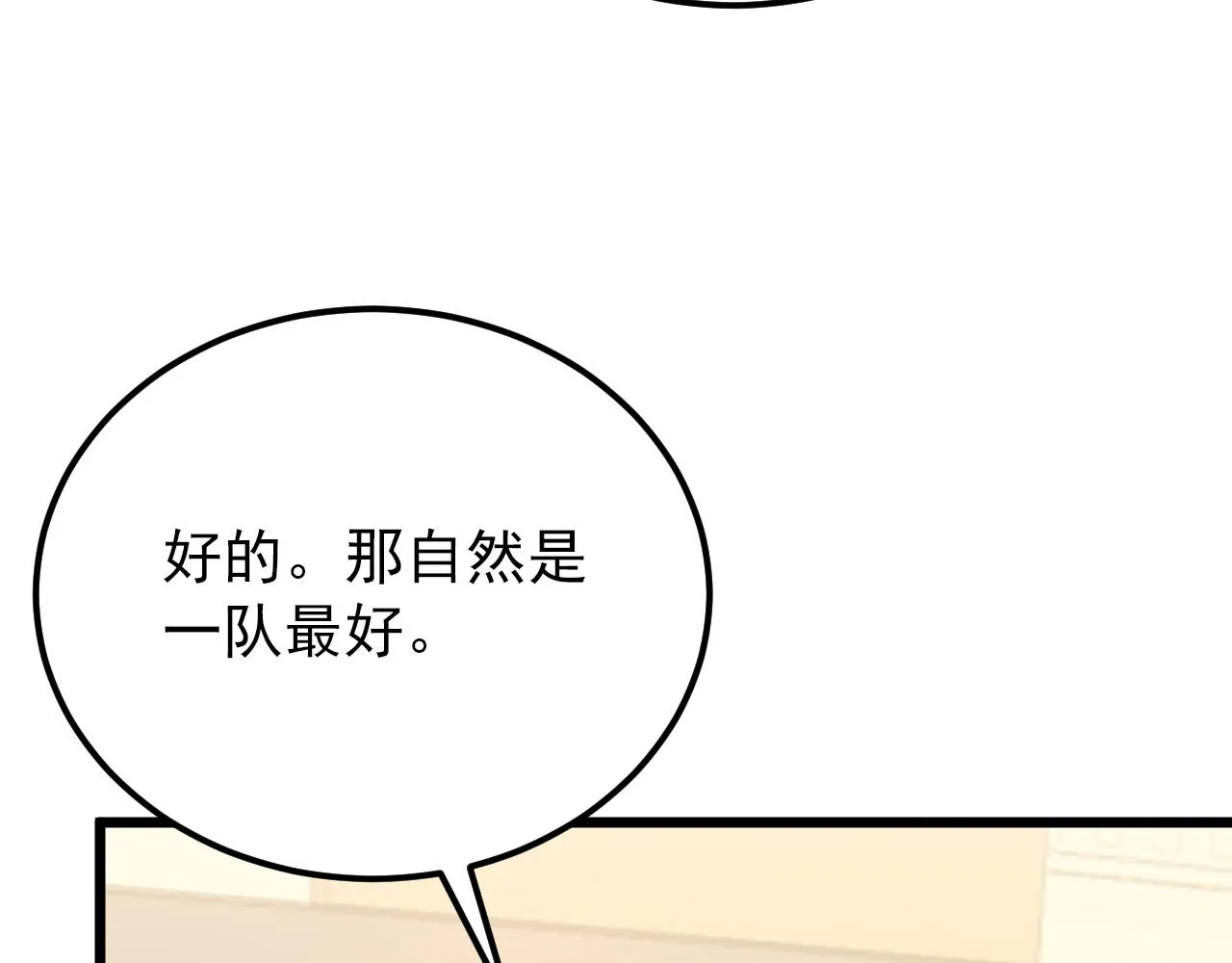 126 佣兵总部训练营 第41页