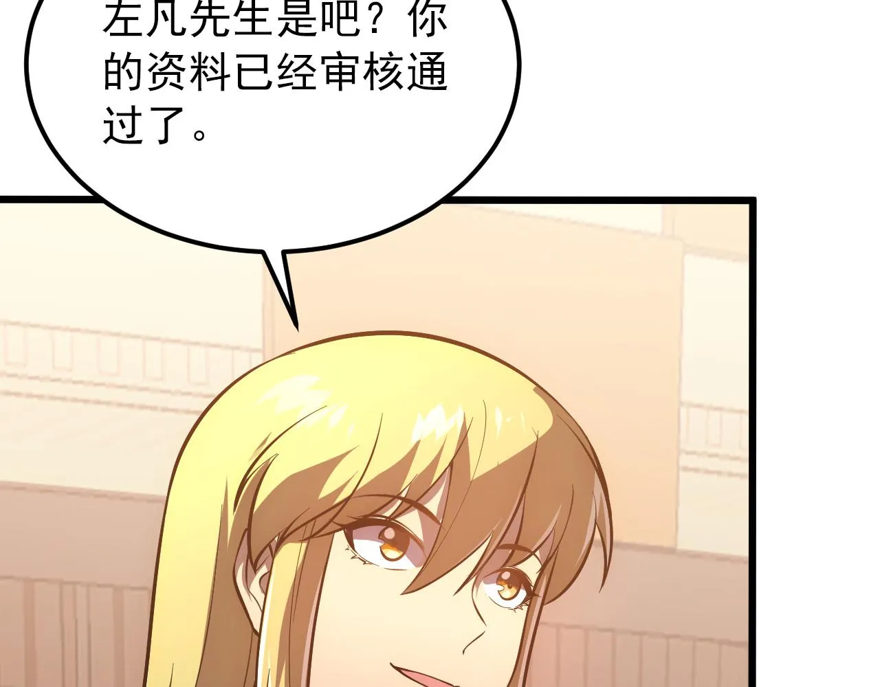 126 佣兵总部训练营 第48页