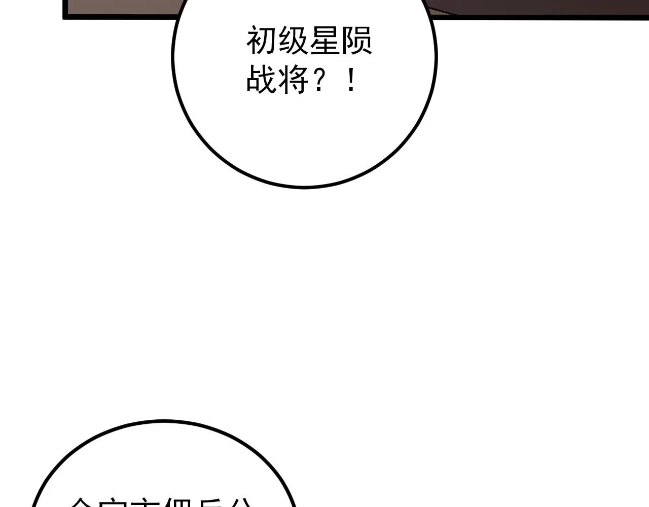 126 佣兵总部训练营 第53页