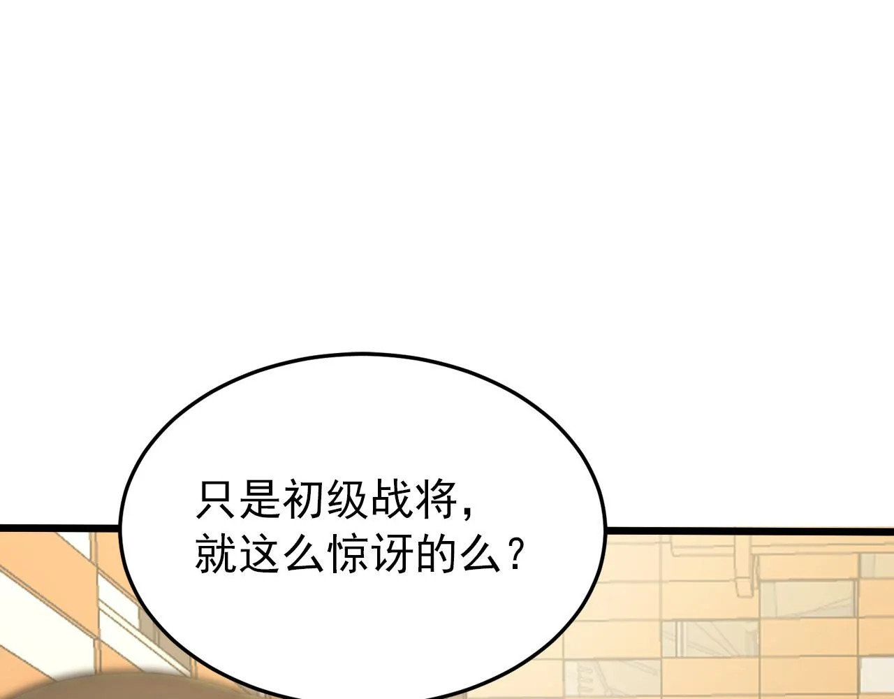 126 佣兵总部训练营 第61页