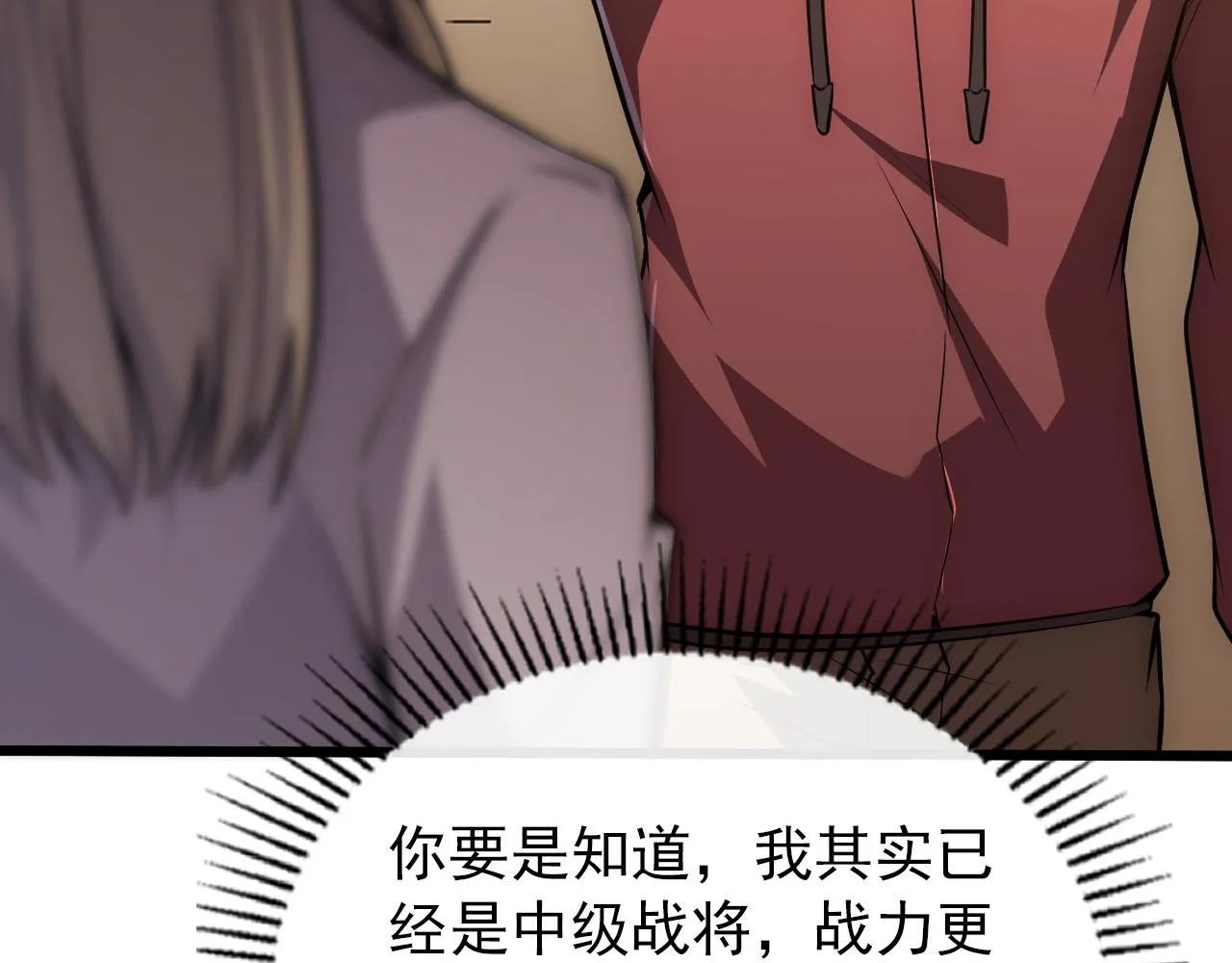 126 佣兵总部训练营 第63页