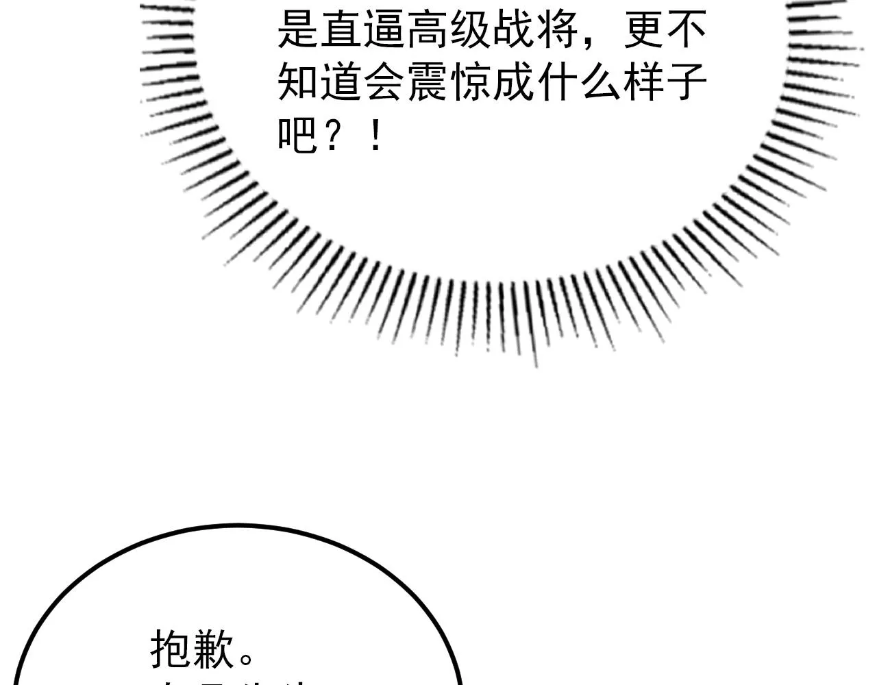 126 佣兵总部训练营 第64页