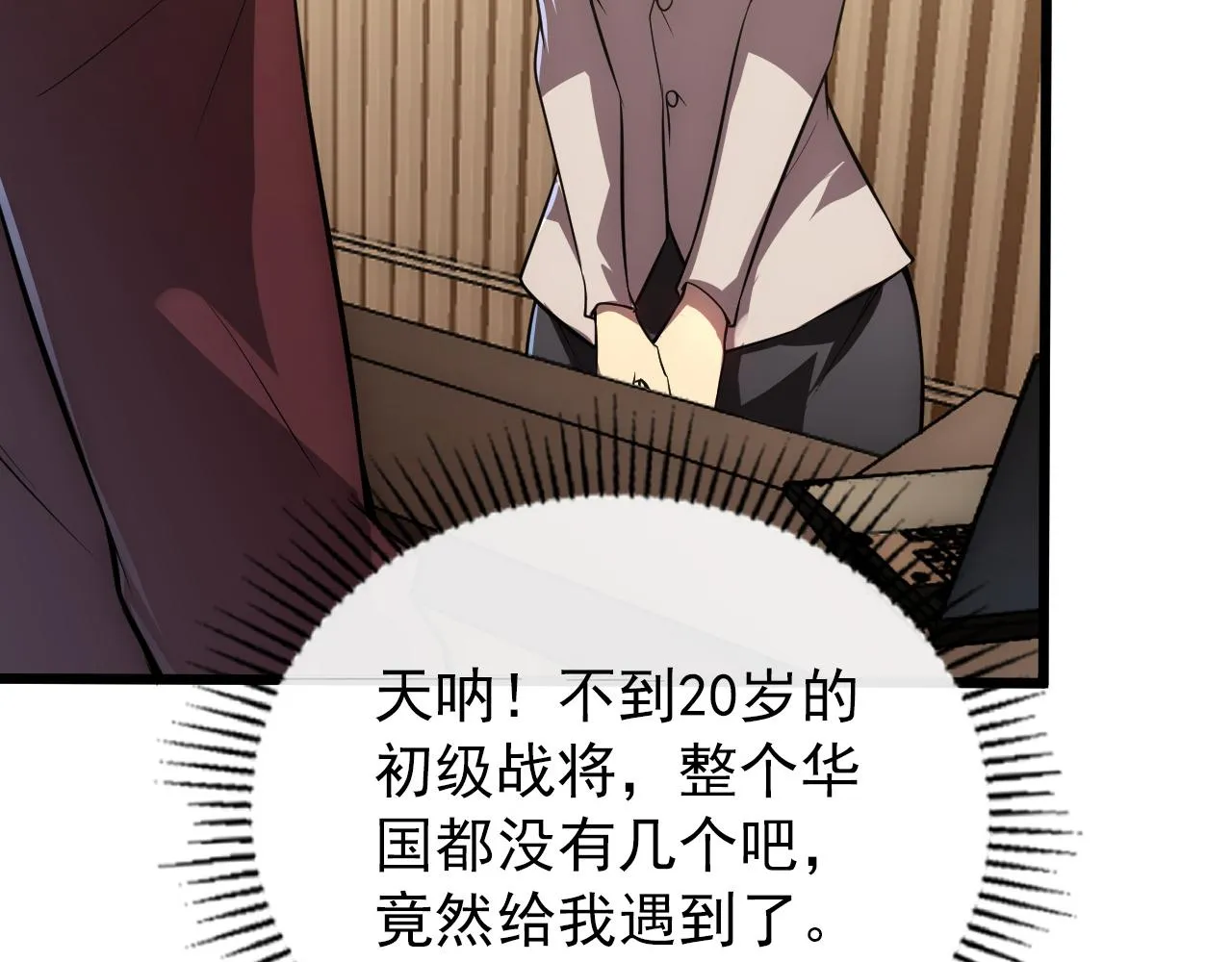 126 佣兵总部训练营 第66页