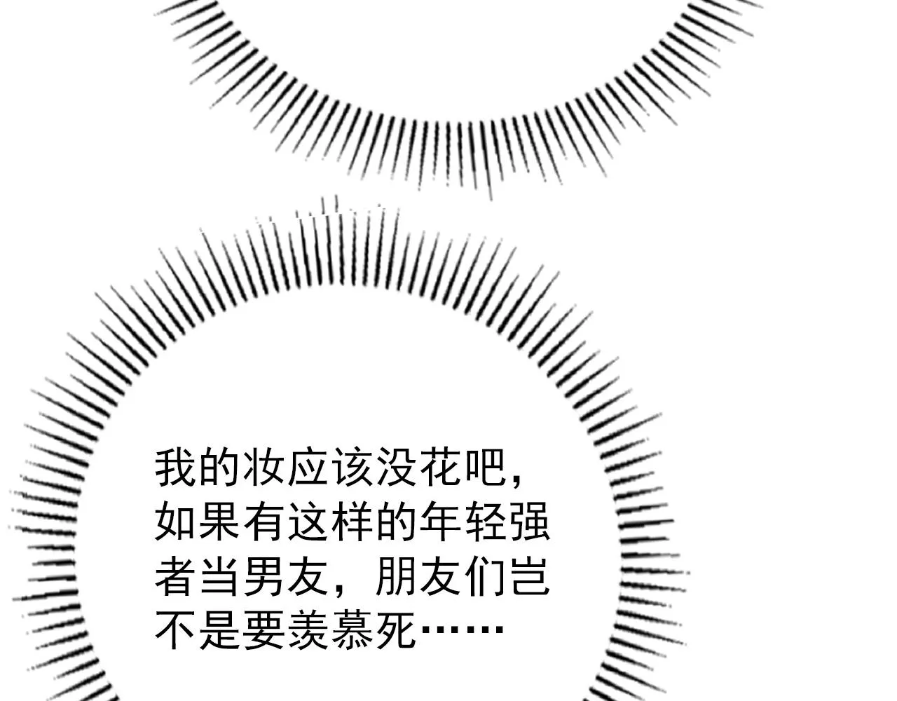 126 佣兵总部训练营 第67页